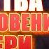 Молитва Благословение матери Молитва матери за сына за дочь Защита на войне