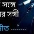 Rabindra Sangeet By Arijit Singh Best Of Arijit Rana Creation