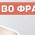 20 идиом на французском языке