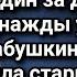Однажды убираясь в бабушкином шкафу Майя нашла старый дневник прочитав который вздрогнула от ужаса