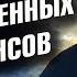 Как уснуть за 2 Минуты метод военных экстрасенсов