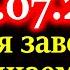 КАТАСОНОВ С лупой нашел важную вещь в документе концепция нацбезопасности
