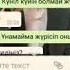 Нұрбрлат Абдуллин Сенің құрбын негізі қуад кәзіргі хит пранк