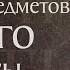 Житие святого апостола Иакова Зеведеева 44 Память 13 мая