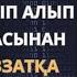 ЖАЛҒЫЗ ҚАЛҒАН келіншек жас жігіттің құшағында балқып сала берді аудиокітап әңгіме