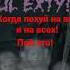 Когда похуй на всё и на всех Shorts