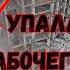 ХЗБ ПОЛНЫЙ СНОС ЗА 16 МИНУТ ХОВРИНСКАЯ БОЛЬНИЦА ПОЛЕТ С ДРОНА ЗАБРОШЕННАЯ ХЗБ