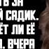 История и Рассказ Измена Жены Поймал с Любовником Шикарная Месть Мужа Метод воспитания История