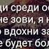 Боль стекала по венам вниз