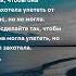 Чтобы она могла Жизненные цитаты цитаты цитата прожизнь мудрость жизнь тост цитатадня цитати