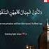 Surah Al QARIAh