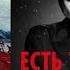 фарш 31 ПРЕМЬЕРА MARUV и Даня Милохин Есть только миг Сериал Перевал Дятлова ПРЕМЬЕРА