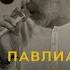 Сосо Павлиашвили Живая Программа Жизнь это кайф Птицы летят