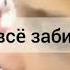 егор шип а у меня бабушка путин