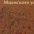 01 Николай Лесков Леди Макбет Мценского уезда Радио России