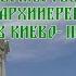 Божественная Литургия и архииерейская хиротония в Киево Печерской Лавре