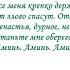 Талисман оберег из булавки Защита от порчи и сглаза