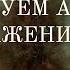 55 Практикуем активное воображение Юнга