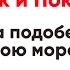 Ирмосы Великого канона Помощник и Покровитель на подобен Волною морскою песнь 1 все партии