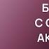 Бегство с острова Аквариус Фрэнк Перетти Аудиокнига