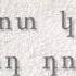 Փակ դռների ետևից ուշ ժամին