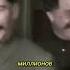 Иосиф Сталин национальный герой или хладнокровный убийца