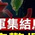 俄羅斯大軍集結烏東 中共軍演重大事故 大船沉沒 軍用無人機墜毀 川普能否再選總統 美制裁中港官員 恆大被罰41億 全球新聞 新唐人電視台