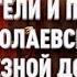 Писатели и поэты Николаевской железной дороги Путевые очерки От Питера до Москвы