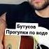 Shorts Прогулки по воде