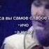 вы самое слабое звено и чо а не чё