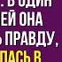 Уборщица каждую ночь слышала плач дочери миллиардера В один из таких ночей она решила узнать