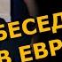 СТЕНДАП Про собеседование в Евросеть Лев Марсел