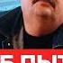 Отравить пересмешника Как ФСБ пыталась убить Дмитрия Быкова