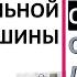 Вибрация стиральной машины Как избавиться от шума Как купить тихую стиралку резонанс с домом