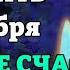 6 сентября УСПЕЙ ВКЛЮЧИТЬ СЧАСТЬЕ ПРИДЁТ В ТВОЙ ДОМ Молитва Богородице Всеблаженная Православие