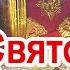 Последование ко Святому Причащению молитва с текстом