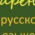 русскийязык егэ Ударение в русском языке Видеоурок