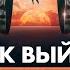 Эзотерики молчат об этом Откровенно о духовных кризисах и трансформациях Ирина Капикранян