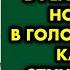 Я умер подумал я когда очнулся в реанимации Но потом в голове всплыла картина случившегося