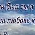 Когда труден твой жизненный путь