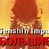 ПРОПАДЕТ ОЗВУЧКА из Genshin Impact SHORTS ItAllCanWait Genshinimpact