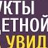 Старик проучил кассира и оплатил продукты многодетной матери а увидев фото её пропавшего мужа