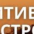 Позитивный настрой на день Утренняя медитация оптимизм и уверенность в себе целый день