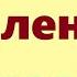 Английские фразы ОЧЕНЬ Медленное и Четкое произношение Английский язык для начинающих TREILER