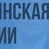 Реформация и Крестьянская война в Германии Видеоурок по Всеобщей истории 7 класс