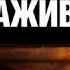 Погребенный заживо Русский трейлер HD