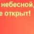 Псалмы Сиона 340 Не знает никто час Христова явленья