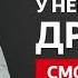 ЛЮБИМАЯ УШЛА К ДРУГОМУ У НЕЕ ПОЯВИЛСЯ ДРУГОЙ Евгений Сарапулов