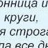 Слова песни Денис Лирик Моя маленькая истеричка