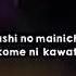 Watashi No Mainichi Wa Rabukome Ni Kawattanda